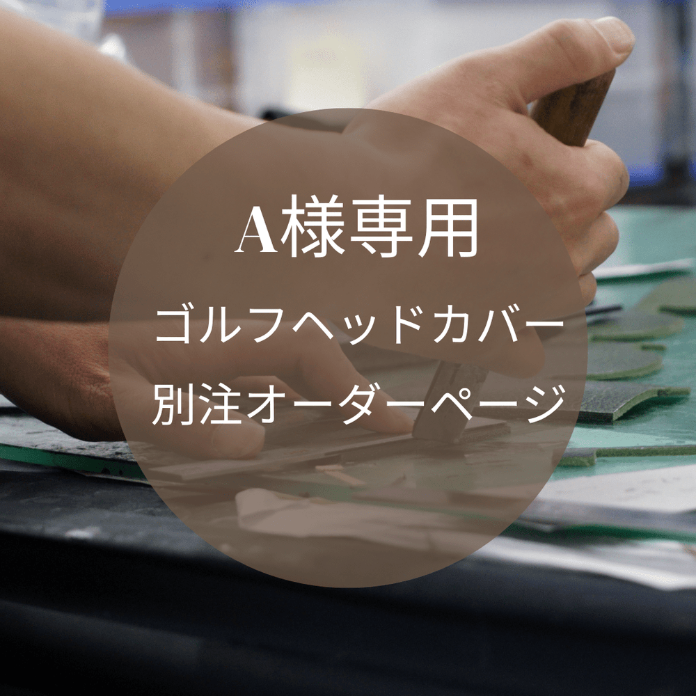 商品 – Mi-Cours ミクール