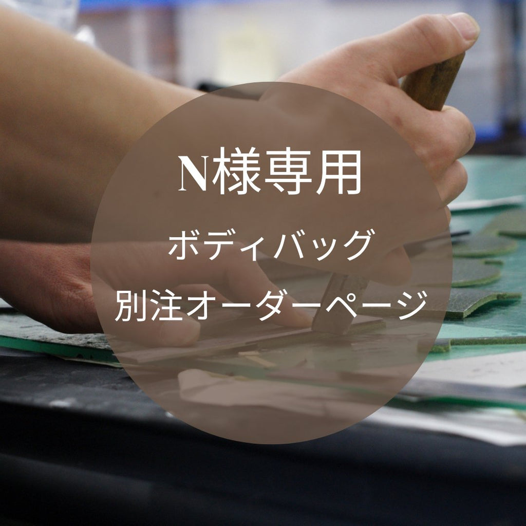 MI様、オーダーページ miさまオーダーページ